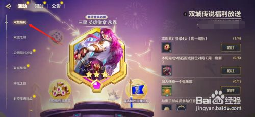 金铲铲之战怎样获得英雄徽章