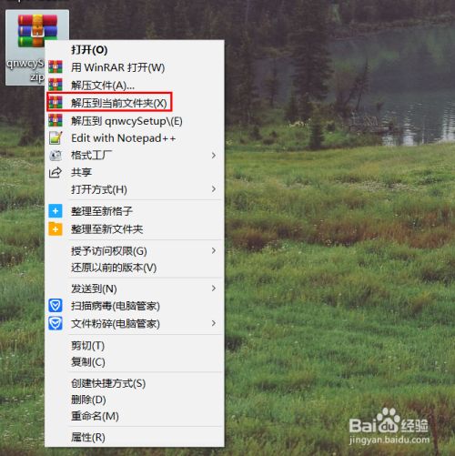老明微课工具箱如何安装注册 百度经验 老明微课工具箱如何安装注册 百度经验
