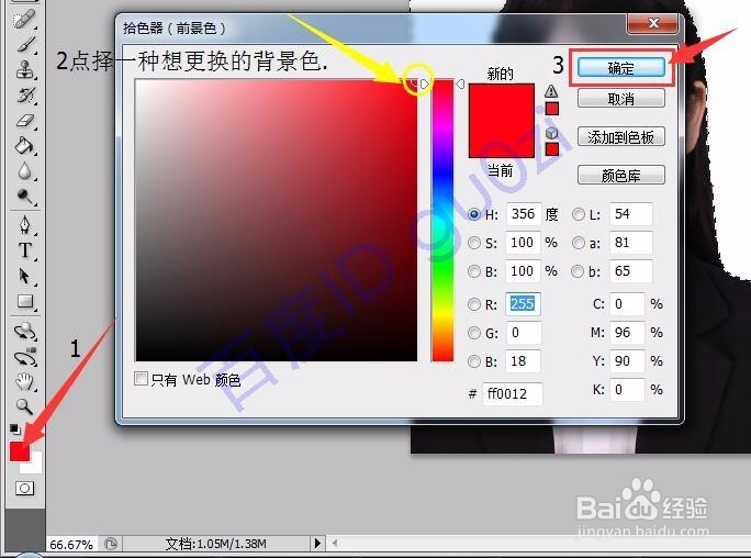 证件照换背景方法更换人像图片背景色教程