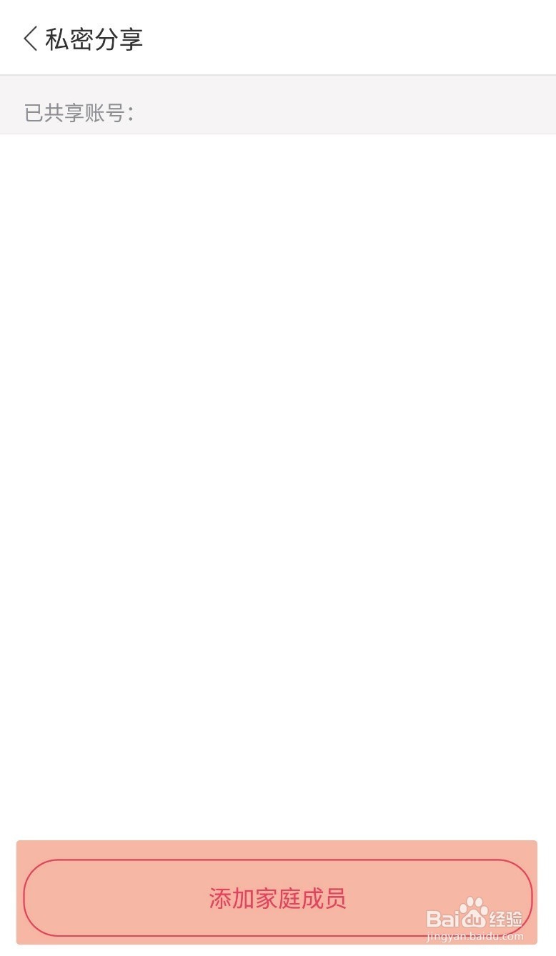 如何与家人分享和目摄像机画面？