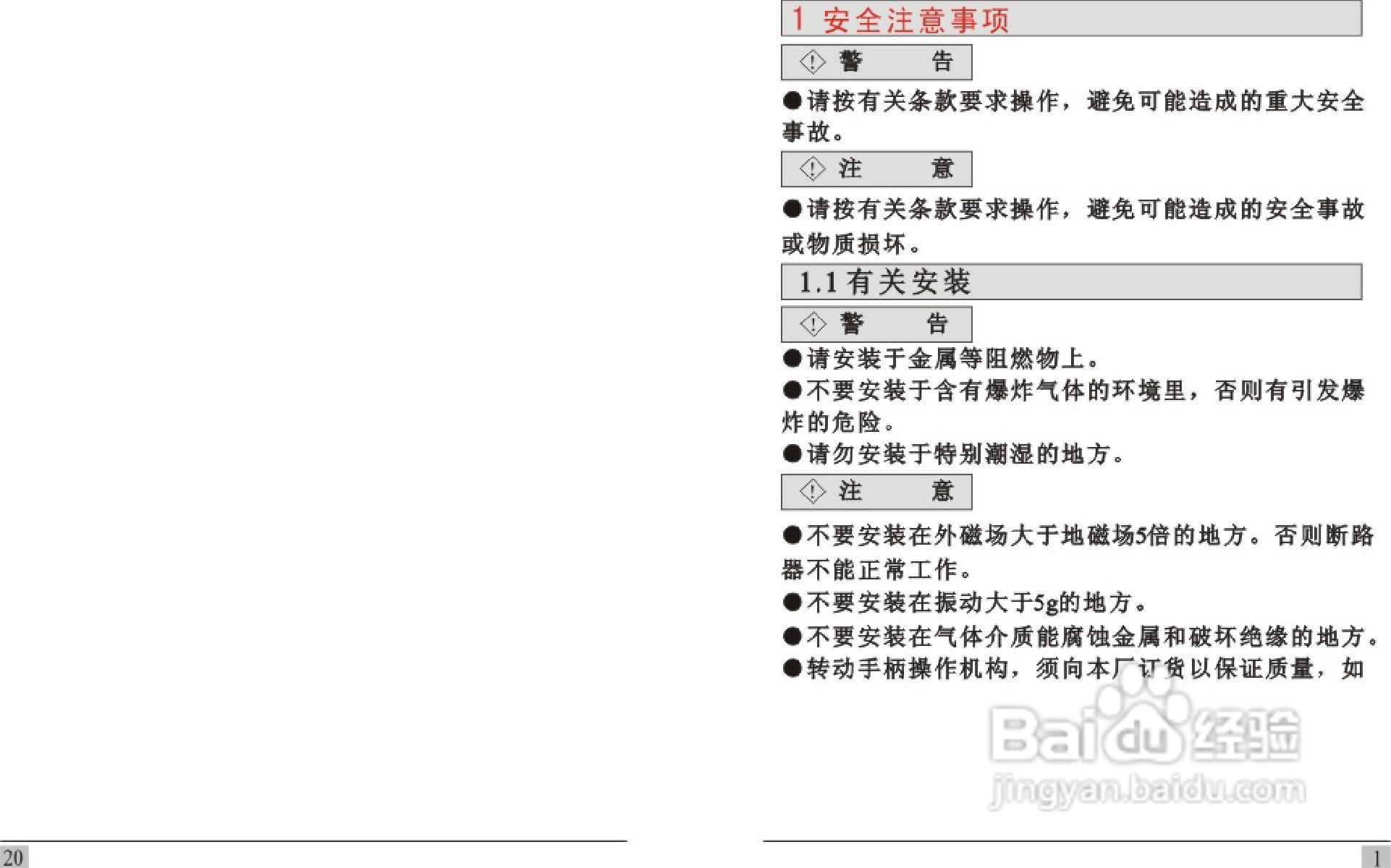 中凯ZKM1-100-800系列塑料外壳式断路器说明书:[1]