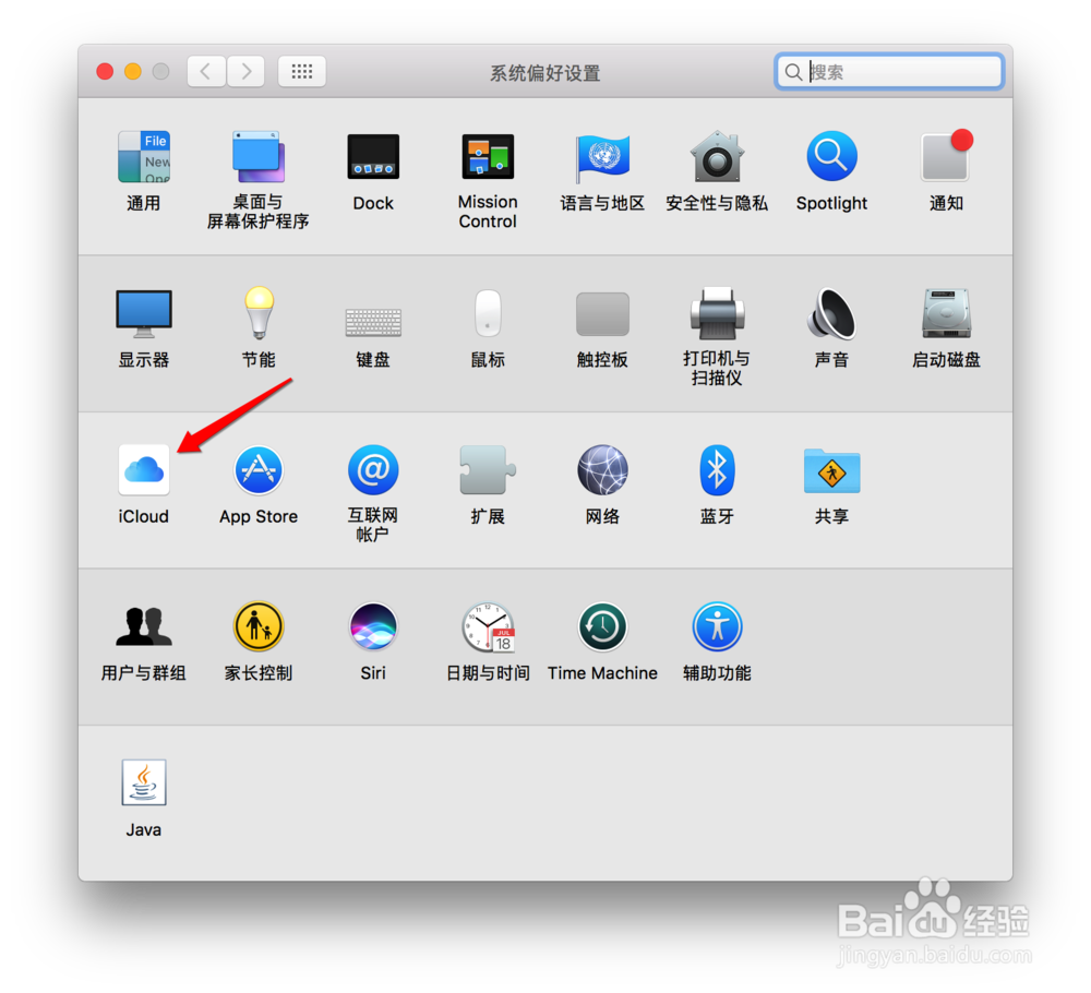此Mac无法连接至iCloud,因为邮箱出现问题的提示
