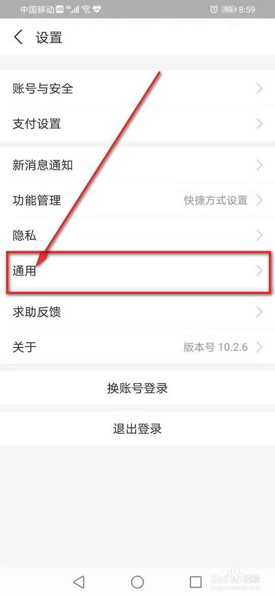 支付宝怎么将选择的背景图应用到所有聊天场景