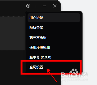 剪映怎样设置自动清除15天以前的缓存