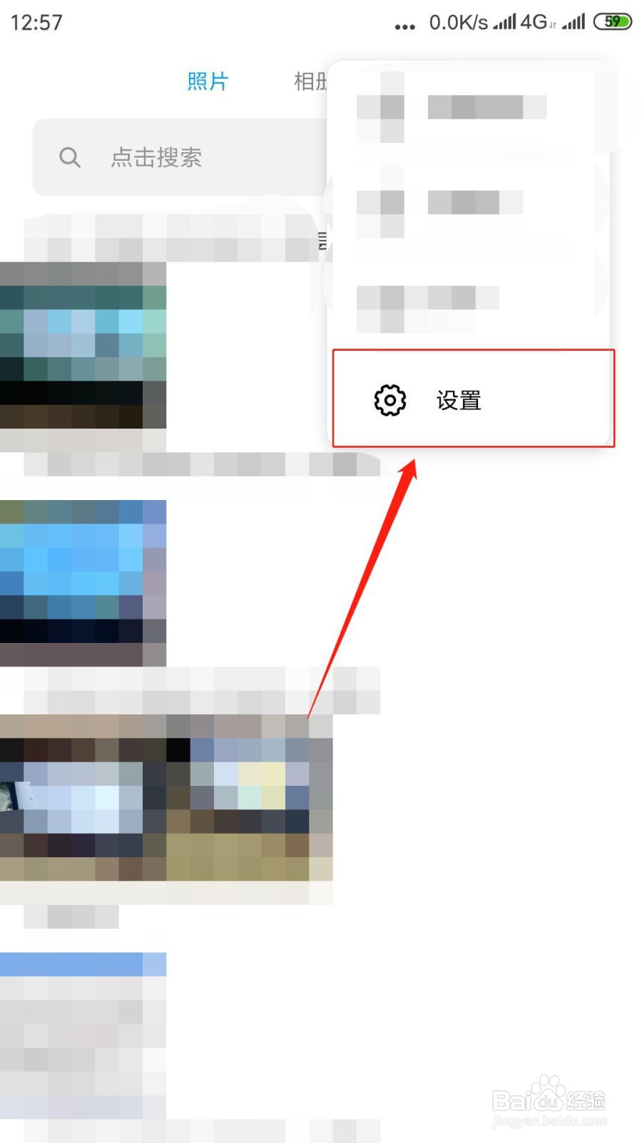 手机照片删除怎么恢复？