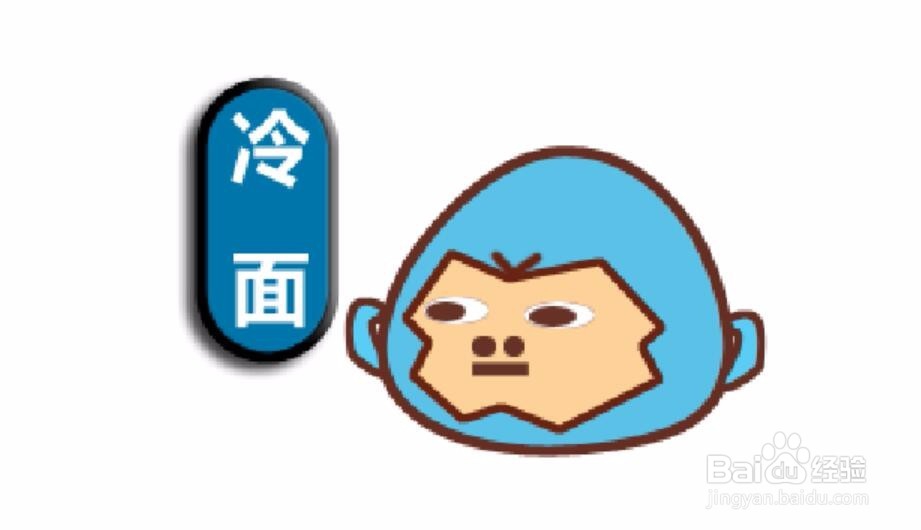 PS可爱冷面猴