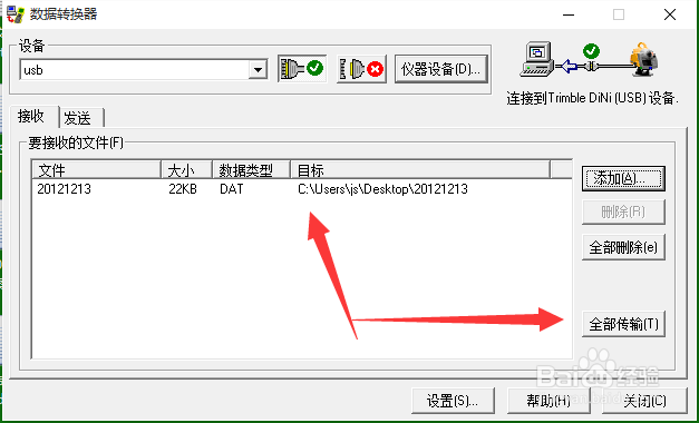 trimble DINI天宝电子水准仪usb接口数据传输