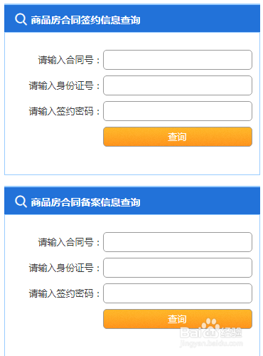 莆田市怎么查询所购房产备案信息是否已备案