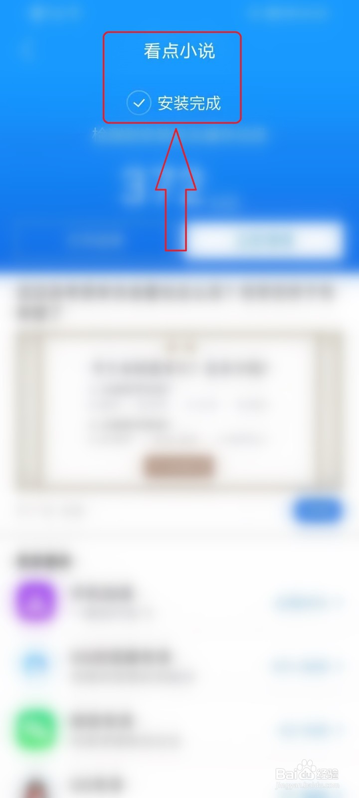 QQ浏览器小说书架怎么添加到桌面