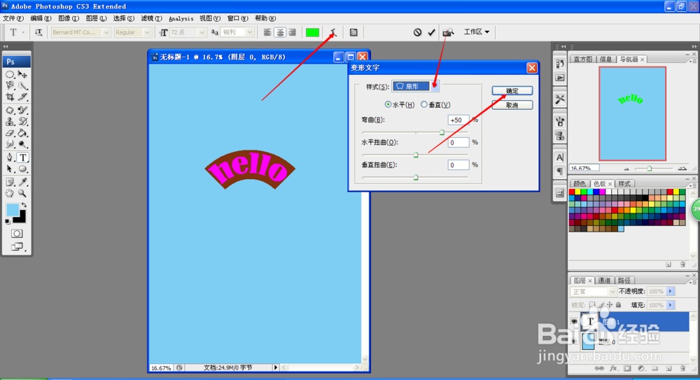 使用photoshop制作立体文字效果