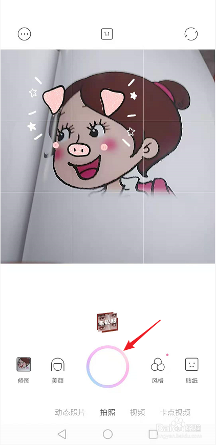 一甜相机怎么设置拍摄贴纸？