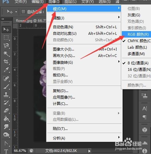 PS调整校正照片
