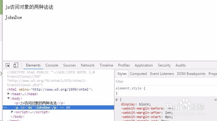 js访问对象的两种法法