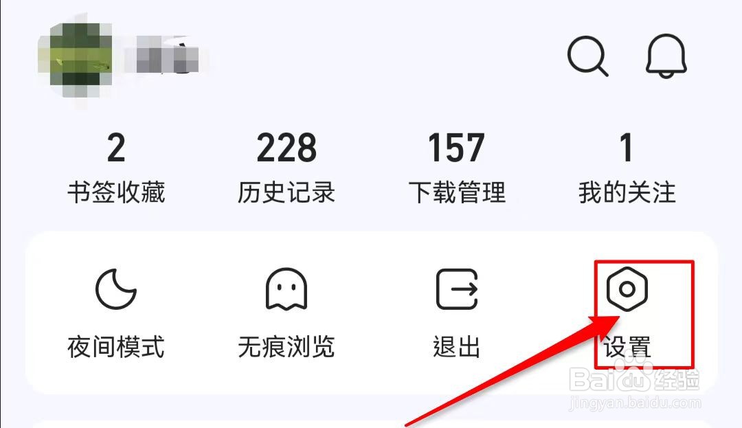 QQ浏览器APP如何查看壁纸与字体