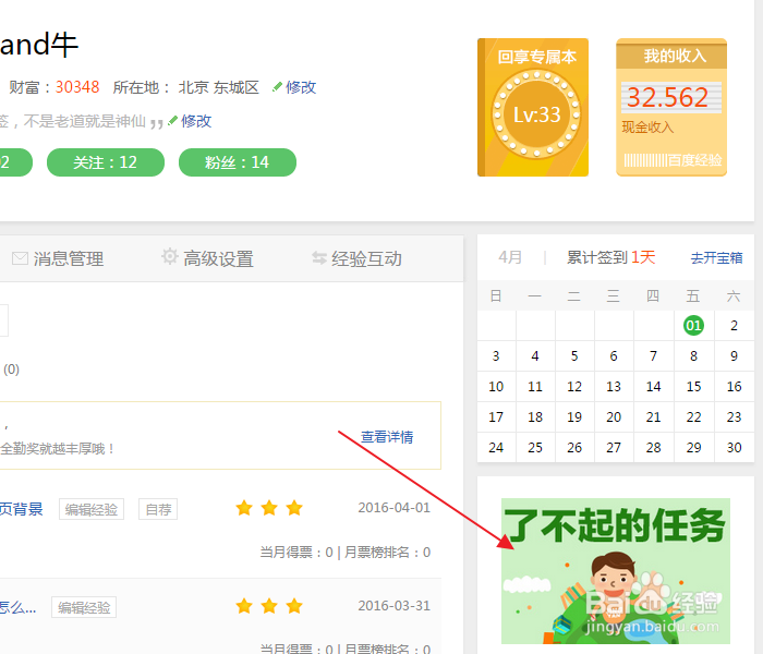 如何做百度了不起的任务,怎么做受益最大