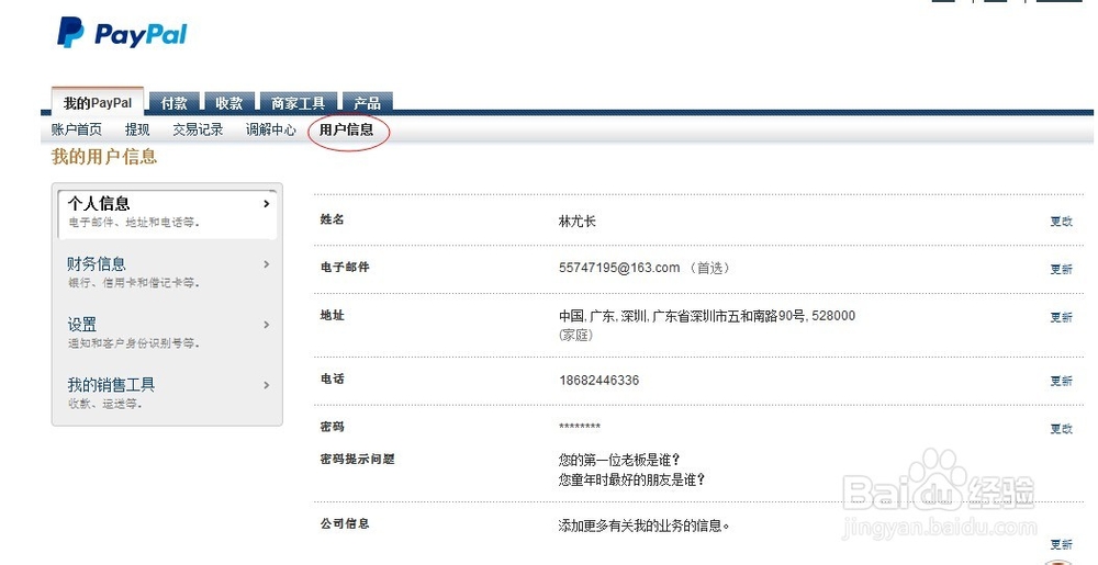 paypal秘籍!弹窗阻止买家投诉!