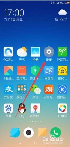小米手机怎样管理自启动的程序