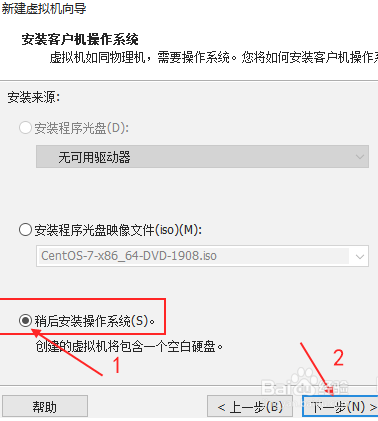 VMware Workstation 安装(Linux)系统
