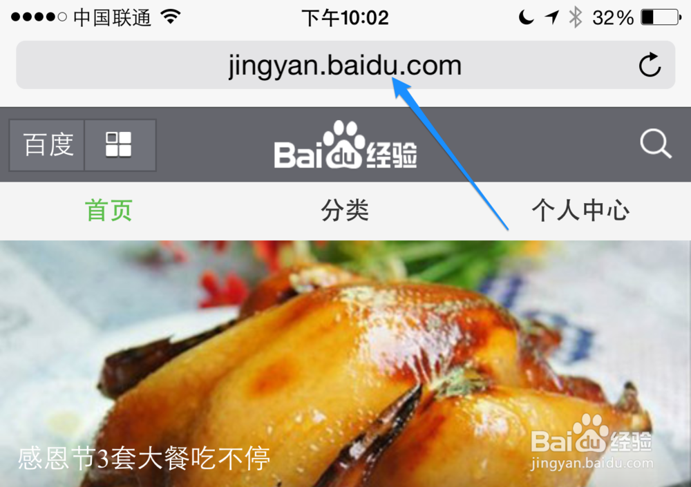 苹果iPhone6怎么打开电脑版网页