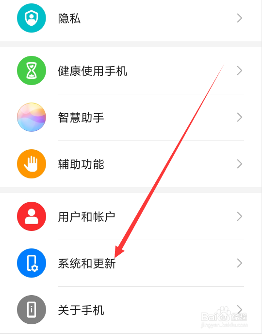 华为手机如何开启云备份