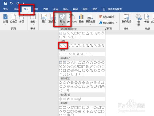 Word如何 竖 垂直线 百度经验 Word如何 竖 垂直线 百度经验
