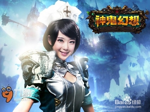 《神鬼幻想》1月9日11点公测震撼开启