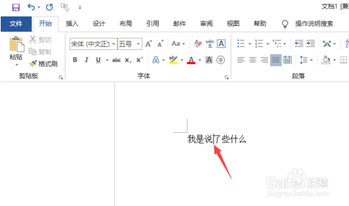 为什么word打字后面的字就没了_word打字消失