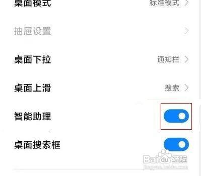 小米11步数如何设置在桌面显示呢