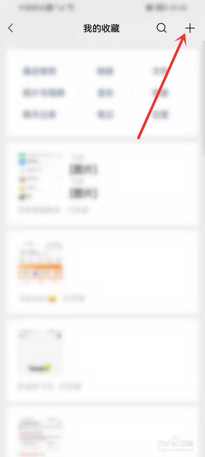 微信聊天怎么发空白内容