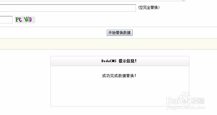 织梦默认管理员名称admin怎么修改