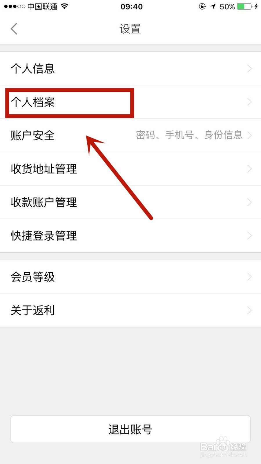 如何在返利中添加宠物档案信息
