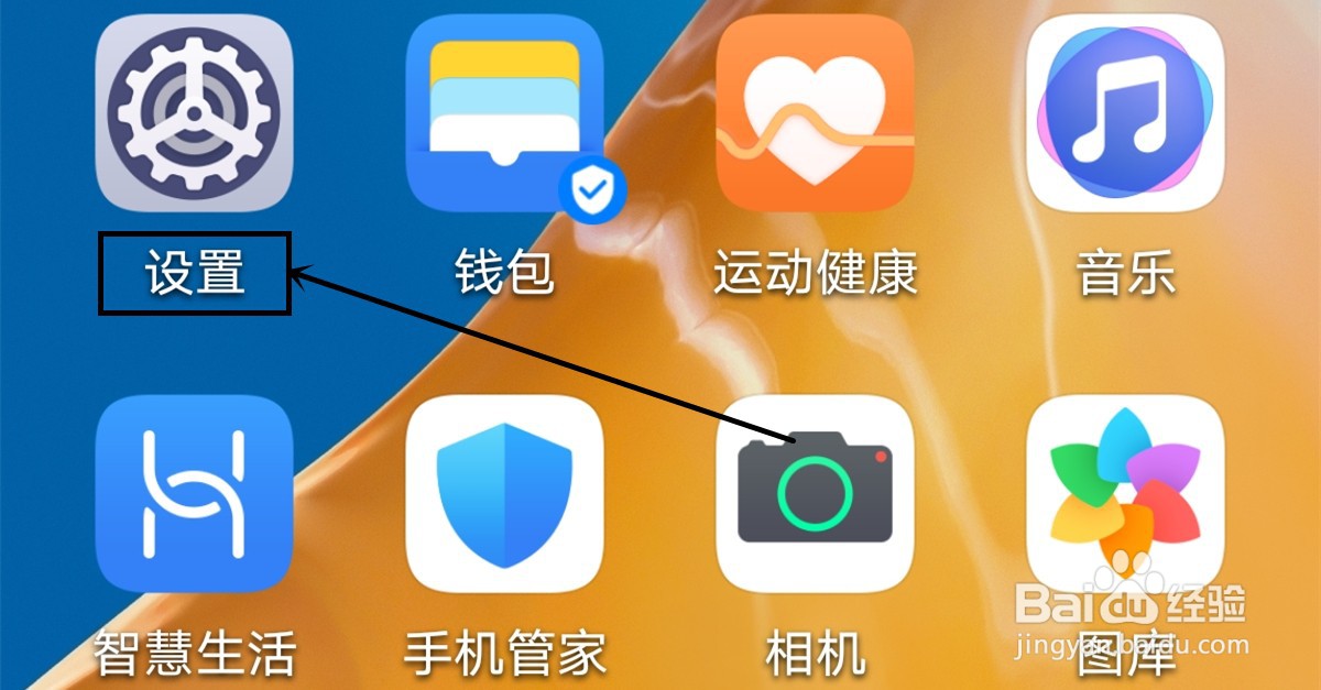 华为P40pro怎么还原网络设置