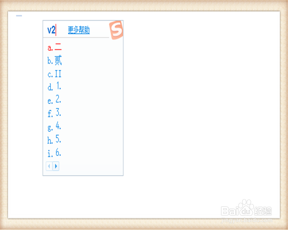罗马数字二怎么打