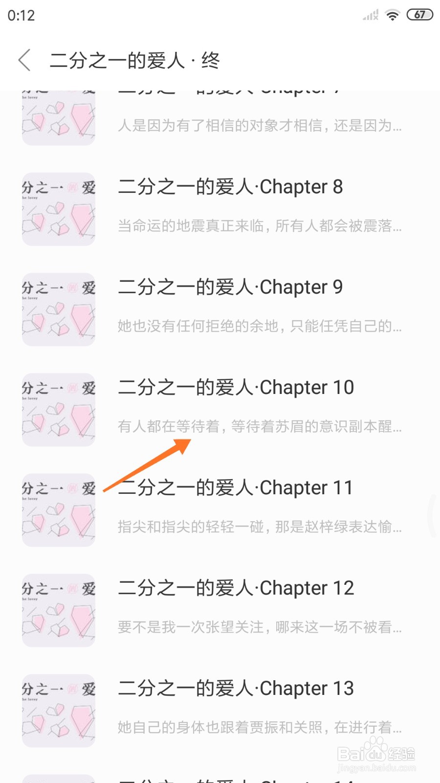 一个中怎么查看有人都在等待着