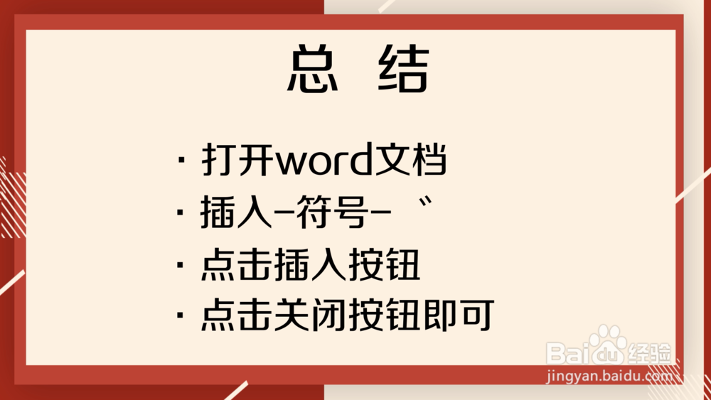 ゛这个符号怎么打