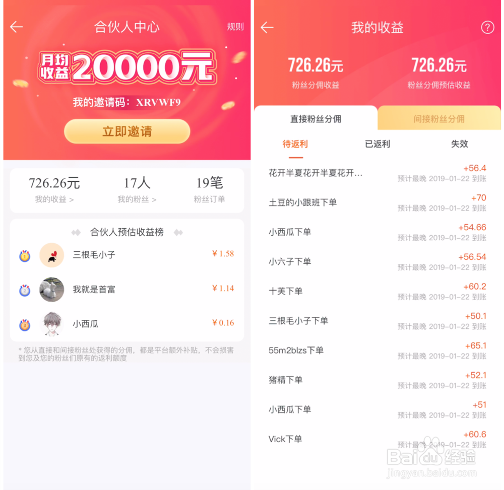 趣走2.0提现功能如何使用？视频教程分享