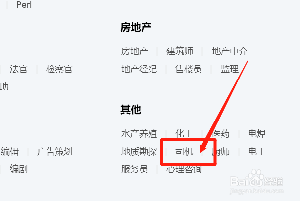 司机QQ群怎么快速找到？