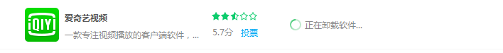 爱奇艺怎么安装爱奇艺怎么卸载