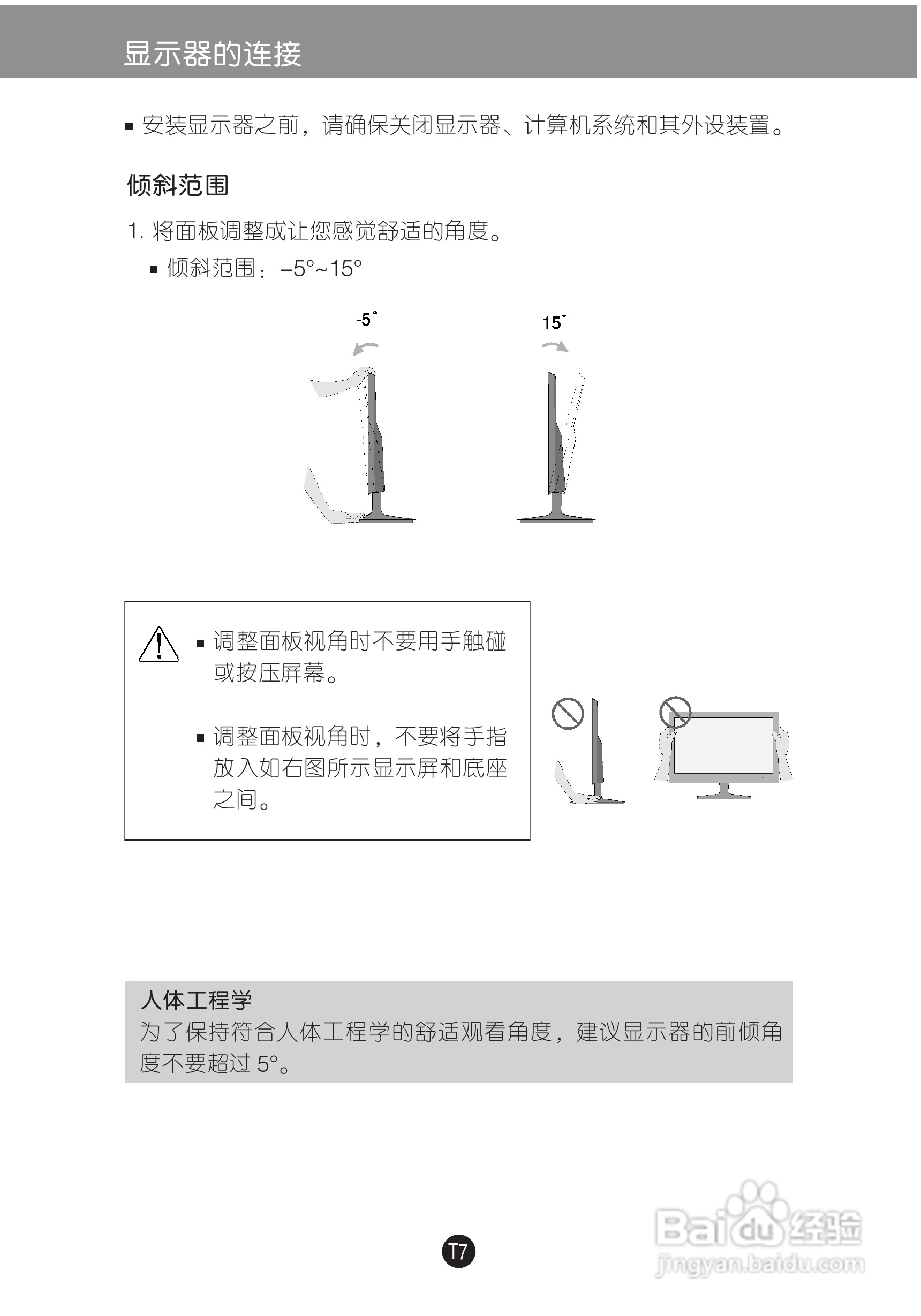LG E2241T液晶显示器使用说明书:[1]