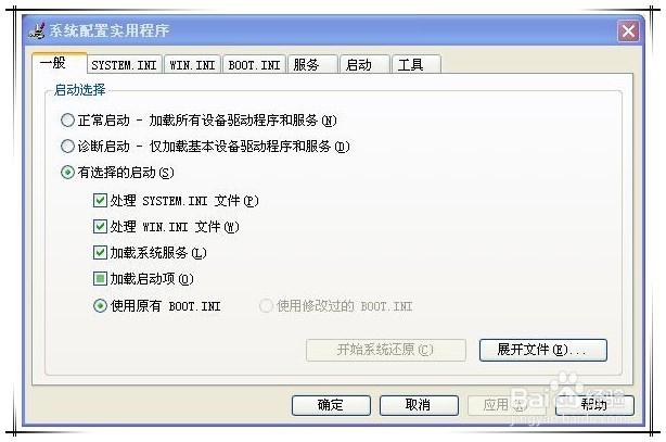 C:\Documents开机自启怎么解决