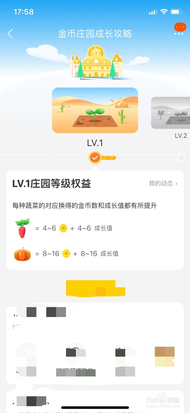 淘金币庄园开通方法与玩法攻略