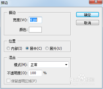PhotoshopCS4简单操作应用：[2]填充描边