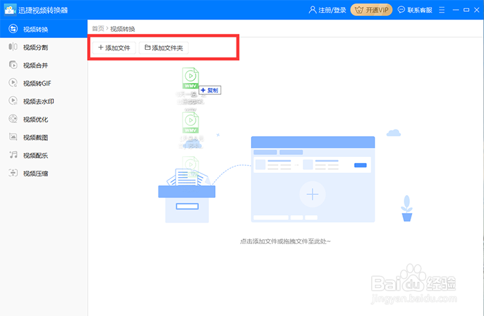 方便又快捷的将4K视频转成1080P