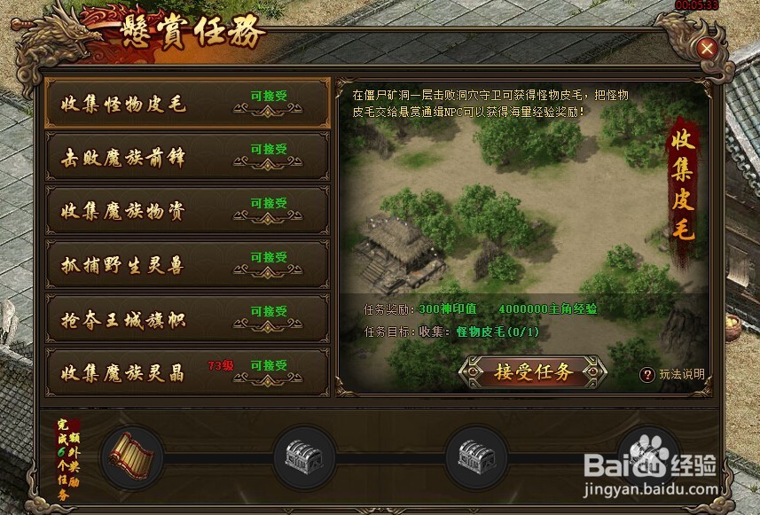 如何玩转5858wan传奇世界BT版传世永恒战士职业