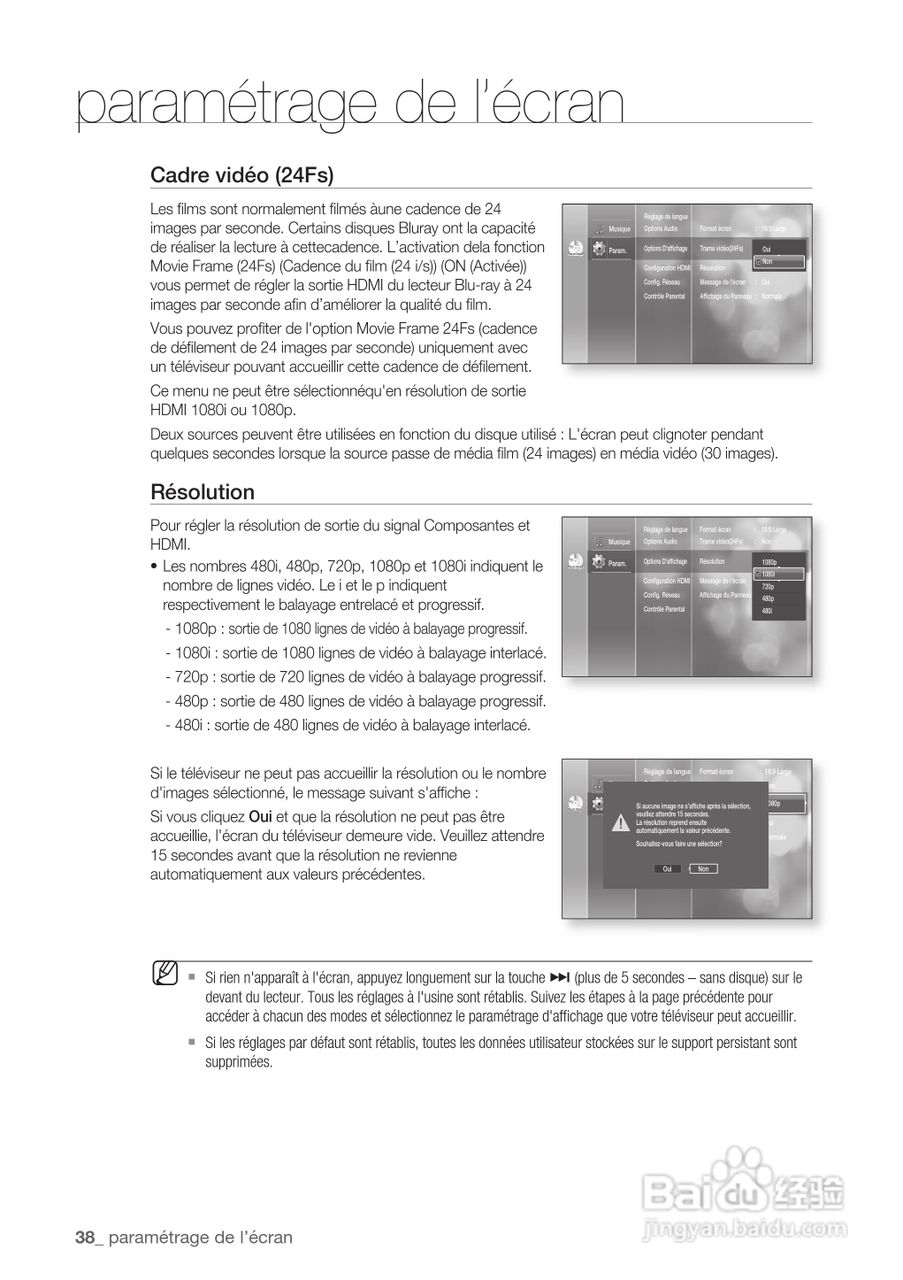 三星BD-P1500高清播放机使用说明书:[11]