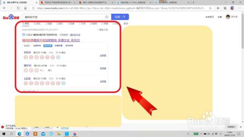 彩票查询开奖结果