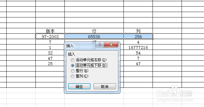 excel如何将某一行插入任意两行之间
