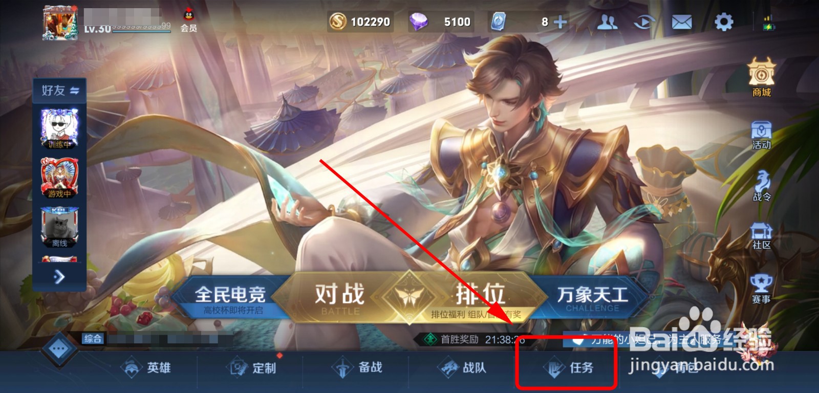 王者荣耀怎么获得沙漠行僧皮肤