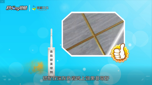 灰色瓷砖用什么颜色美缝剂