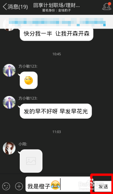 手机QQ群匿名聊天在哪手机qq群匿名功能怎么玩